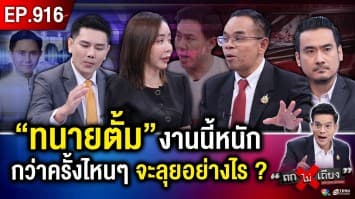 ค่าจ้างแพง พิรุธภาษี เรียกเงินสะบัด ! มรสุมซัด “ทนายตั้ม” อ่วม ถูกจองกฐินหนัก