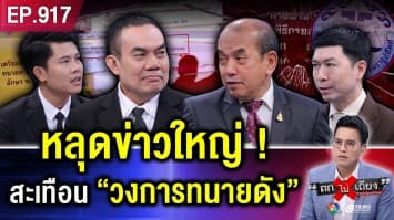 ใครใครก็ไม่รัก “ตั้ม” ขนาดพัดลมยังส่ายหน้าเลย เฮ้อ ชีวิต !