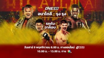 ONE 169 Full Fight | 9 พ.ย. 2567 | Ch7HD