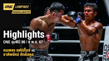 ONE ลุมพินี Highlights | ONE ลุมพินี 86 | 8 พ.ย. 2567 | Ch7HD