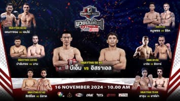 เดือดต่อเนื่อง ! “บีเอ็ม” ปะทะ “โดส ซานโตส ” นำขบวนบู๊พร้อมลุย ในศึก FairtexFight มวยมันพันธุ์ EXTREME เสาร์ที่ 15 พ.ย.นี้ 