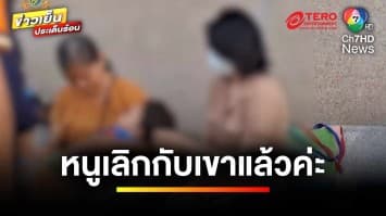 หนุ่มหึงโหด ! ลวงแฟนสาว มัดมือ-เท้า จับอุ้มขึ้นรถ | ข่าวเย็นประเด็นร้อน