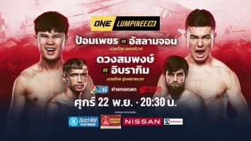 ONE ลุมพินี 88 Full Fight | 22 พ.ย. 2567 | Ch7HD