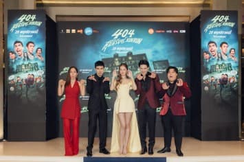 “GDH” จัดงานกาล่าพรีเมียร์ภาพยนตร์ “404 สุขีนิรันดร์..RUN RUN”  จัดเต็มความสนุกสุดฮาส่งท้ายปี!!