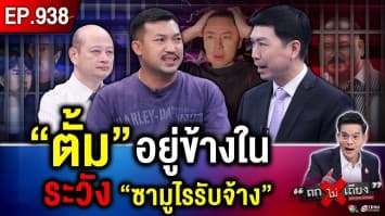 เปิดเบื้องหลัง “ตัวการใหญ่” รวมพลอริเก่า ลงขันล่า “ตั้ม แดน 3”