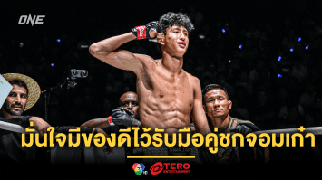 มีของดีไปสู้ นาบิล มั่นใจรับมือ เพชรทนง ได้แม้เสียเปรียบประสบการณ์