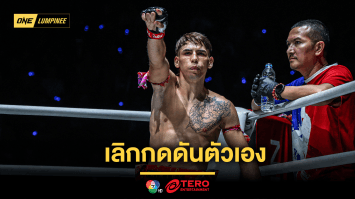 เลิกกดดันตัวเอง “ซาเวียร์” เผยเบื้องหลังคืนฟอร์มแจ่ม อัดน็อก “เพชรกิตติ”