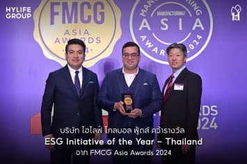 “ไฮไลฟ์ โกลบอล ฟู้ดส์” คว้ารางวัล “ESG Initiative of the Year – Thailand” จากงาน FMCG Asia Awards 2024 ประเทศสิงคโปร์ 