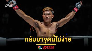 กลับมาจุดนี้ไม่ง่าย “กุหลาบดำ” หวนคืนศึกใหญ่ เล็งน็อกอดีตแชมป์ MMA “จอห์น ลินีเคอร์”