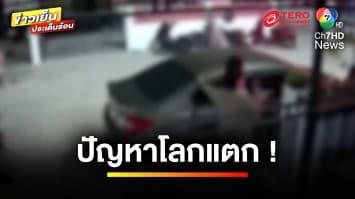 ปัญหาโลกแตก ! เพื่อนบ้านเสียงดัง ไปเตือนกลับโดนทำร้าย เอาผิดได้อย่างไร ? | บุญชงสงตอบ