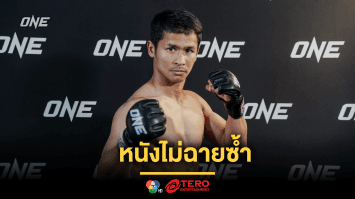 หนังไม่ฉายซ้ำ “ซุปเปอร์บอน” มั่นใจถอนแค้น “ตะวันฉาย” สานฝันเป็นราชัน 2 กติกา