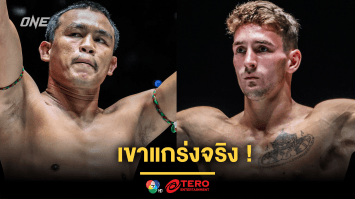 เขาแกร่งจริง ! “เสกสรร” เผยประสบการณ์จำไม่ลืม เคยประมือ “นิโค คาร์ริลโล”