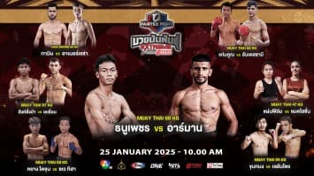 “Fairtex Fight มวยมันพันธุ์ EXTREME” EP.122 | 25 ม.ค. 68 | CH7HD