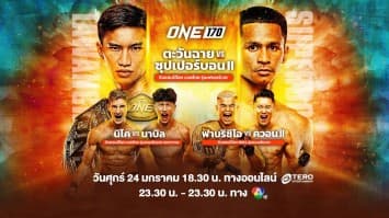 ONE 170 Full Fight | 24 ม.ค. 2568 | Ch7HD
