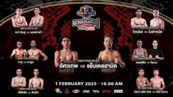 “Fairtex Fight มวยมันพันธุ์ EXTREME” EP.122 | 1 ก.พ. 68 | CH7HD