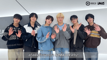 “82MAJOR” ส่งคลิปสุดเอ็กคลูซีฟต้อนรับเทศกาลตรุษจีน พร้อมชวน 82DE ร่วม Dance Challenge ก่อนได้พบกันที่งาน “82MAJOR <X-82> ASIA FAN MEETING in BANGKOK” 