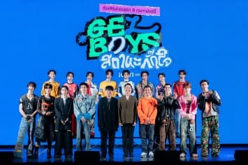 ค่าย LOOKE (ลู้คกี้)  ร่วมกับ iQIYI (อ้ายฉีอี้) จัดงานแถลงข่าวสุดยิ่งใหญ่ เปิดตัวซีรีส์ iQIYI Original GELBOYS สถานะกั๊กใจ 