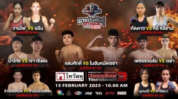 “Fairtex Fight มวยมันพันธุ์ EXTREME” EP.124 | 15 ก.พ. 68 | CH7HD