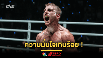 ความมั่นใจเกินร้อย ! “แฮ็กเกอร์ตี” ประกาศเผด็จศึก “เว่ย รุย” ภายในยกสอง 