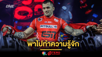 รู้จัก “โรแบร์โต โซลดิก” นักรัดแถวหน้าของ ONE คนเดียวที่น็อก “ดริคัส ดู เพลสซิส” ราชันแห่ง UFC 