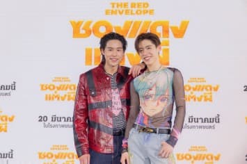 “บิวกิ้น-พีพี” เสิร์ฟเคมีความสนุกในงานแถลงข่าว “ซองแดงแต่งผี”  เตรียมเปิดซองพบความฮา 20 มี.ค.นี้ ในโรงภาพยนตร์