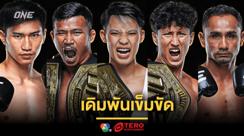 5 กำปั้นไทยแท็กทีมบุกแดนซามูไร เดิมพันเข็มขัด 4 เส้น ศึก ONE 172