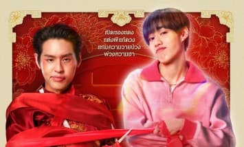 ส่องกระแสโปสเตอร์หนัง “ซองแดงแต่งผี” มาแรงเกินต้าน คนดูรอเปิดซองรับความฮาแบบไม่มีกั๊ก!!