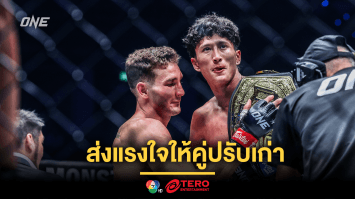 “นิโค” ออกโรงเชียร์ “นาบิล” ถอนแค้น “ซุปเปอร์เล็ก” ในศึก ONE 172