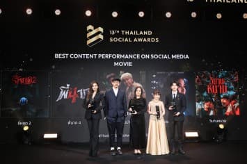 “หลานม่า” คว้ารางวัล “Winner” BEST CONTENT PERFORMANCE ON SOCIAL MEDIA สาขา Movie ในงาน Thailand Social Awards 13th