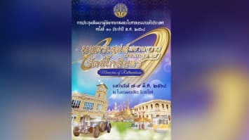 เปิดเวทีวิชาการ! ศาลแรงงานจัดสัมมนาผู้พิพากษาสมทบทั่วประเทศ ครั้งที่ 10 วันที่ 7 - 9 มีนาคม 2568 ณ โรงแรมมณเฑียร ริเวอร์ไซด์ 