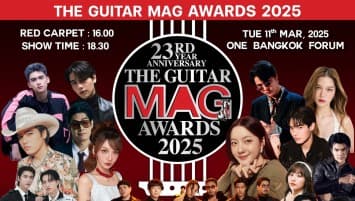 งานประกาศรางวัลทางดนตรีสุดอลังการแห่งปี “THE GUITAR MAG AWARDS 2025” วันอังคารที่ 11 มีนาคมนี้ ที่ ONE BANGKOK FORUM