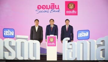 ออมสิน เปิดตัวสินเชื่อสร้างเครดิต สร้างโอกาส เติมเม็ดเงินเข้าสู่ระบบเศรษฐกิจตามนโยบายรัฐ