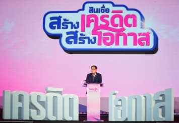 โอกาสคนที่กู้แบงค์ไม่เคยได้มาก่อนมาถึงแล้ว ด้วย สินเชื่อสร้างเครดิต สร้างโอกาส จากธนาคารออมสิน