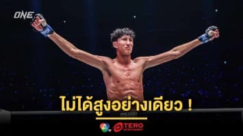 ไม่ได้สูงอย่างเดียว “นาบิล” โต้คนมองได้เปรียบแค่รูปร่าง ยันซ้อมหนักกว่าจะชนะได้