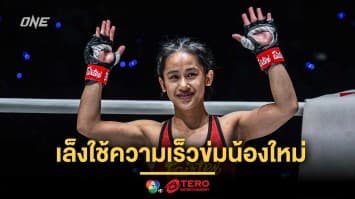 ชั่วโมงนี้หยุดยาก “อิสไลย์” เล็งใช้ความเร็วข่มน้องใหม่ “เนเรีย” ยืดไร้พ่าย 3 ไฟต์ติด