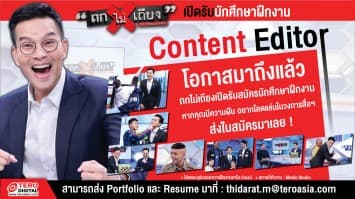 ประกาศๆ ถกไม่เถียง รับนักศึกษาเพิ่มแล้ว!