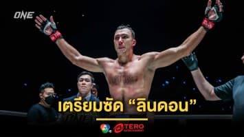 “โรมัน” เตรียมซัด “ลินดอน” ยกระดับความมันมวยไทยรุ่นใหญ่ เร้าใจไม่แพ้รุ่นอื่น