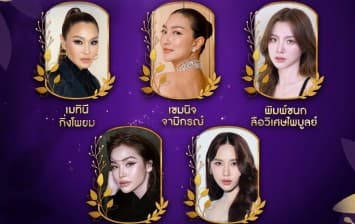 เปิดโผผู้เข้าชิง 9 สาขารางวัล  “NINEENTERTAIN AWARDS 2025”