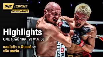 ONE ลุมพินี Highlights | ONE ลุมพินี 109 | 24 พ.ค. 2568 | Ch7HD