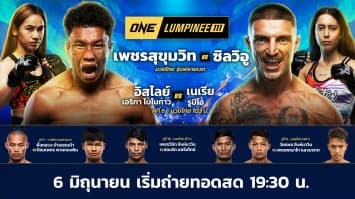 ONE ลุมพินี 111 Full Fight | 6 มิ.ย. 2568 | Ch7HD