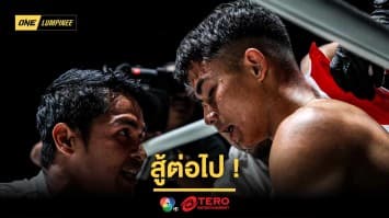 สู้ต่อไป ! “ซุปเปอร์บอน” ให้กำลังใจ “โจฮัน กาซาลี” เชื่อยังไปได้อีกไกล