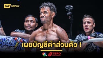 “ฟิลิปเป โลโบ” ขึ้นบัญชีดำ “นาบิล-ซุปเปอร์เล็ก-แฮ็กเกอร์ตี” ตั้งเป้าชิงบัลลังก์ครั้งที่ 3