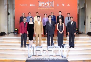 “กองทุนพัฒนาสื่อปลอดภัยและสร้างสรรค์” จัดงานกาล่าพรีเมียร์หนัง “พระร่วง..มหาศึกสุโขทัย” “เต้ย-แก๊ป” พร้อมลั่นกลองรบ!! สู้ศึกชิงบัลลังก์ 29 พ.ค.นี้ ในโรงภาพยนตร์