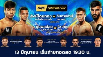 ONE ลุมพินี 112 Full Fight | 13 มิ.ย. 2568 | Ch7HD