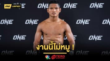 มองมุมต่าง ! “แสงอาทิตย์” ไม่ด้อยค่า “เสือแบล็ค” ฟอร์มตก ยอมรับงานนี้ไม่หมู