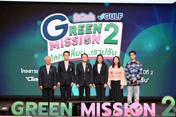 “ไทย วง BUS” ชวนน้องๆ ร่วมคิดค้นนวัตกรรมรับโลกเปลี่ยน!! ในโครงการ Green Mission by Chula x GULF ภารกิจรักษ์ยั่งยืน ปีที่ 2