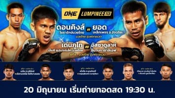 ONE ลุมพินี 113 Full Fight | 20 มิ.ย. 2568 | Ch7HD
