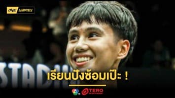 เรียนปังซ้อมเป๊ะ ! “ยูนิส” เผยเคล็ดลับแบ่งเวลาเรียน-ซ้อม ให้ประสบความสำเร็จ