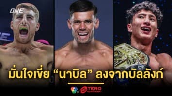 เพื่อนผมเอาอยู่ ! “จอร์จ” มั่นใจ “แฮ็กเกอร์ตี” จะเขี่ย “นาบิล” ลงจากบัลลังก์