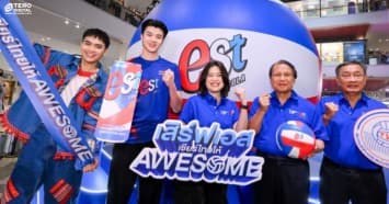 “เอส โคล่า” เปิดแคมเปญ “เสิร์ฟเอส เชียร์ไทยให้ AWESOME”  สนับสนุน “การแข่งขันวอลเลย์บอลหญิงชิงแชมป์โลก 2025” 